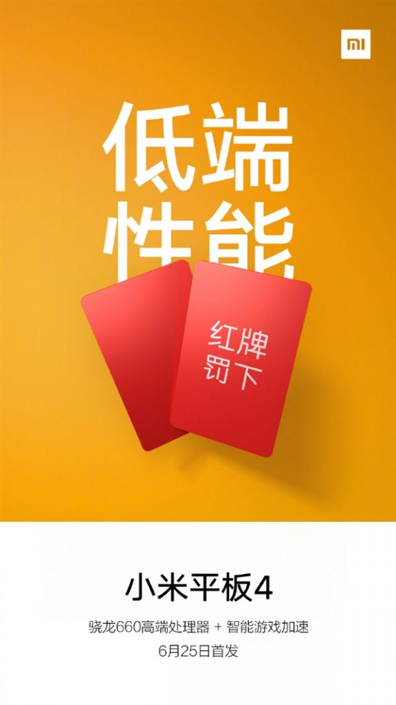 Xiaomi подтвердила, что планшет Mi Рad 4 получит SoC Snapdragon 660