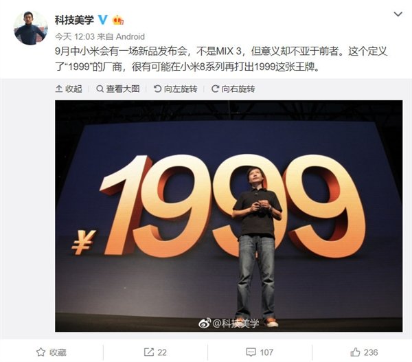 Xiaomi выпустит флагманский смартфон за 290 долларов