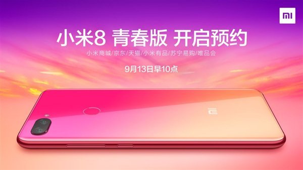 Смартфон Xiaomi Mi 8 Youth уже можно заказать