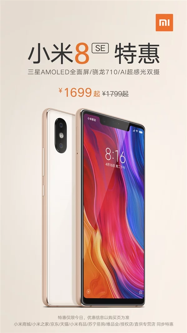 Смартфон Xiaomi Mi 8 SE теперь стоит менее $250