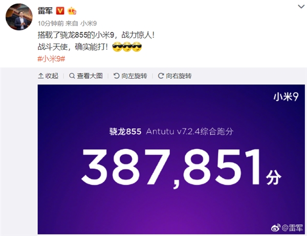 Xiaomi Mi 9 претендует на звание нового абсолютного рекордсмена рейтинга производительности AnTuTu
