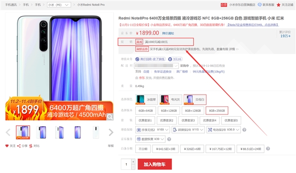 Топовая версия Redmi Note 8 Pro подешевела