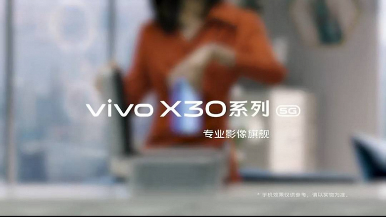 Exynos 980, 5G и 60-кратный зум за 540 долларов. Vivo X30 представят 16 декабря