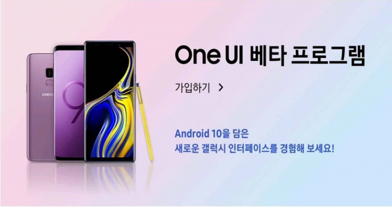 Обновление Android 10 стало доступно на Samsung Galaxy Note9