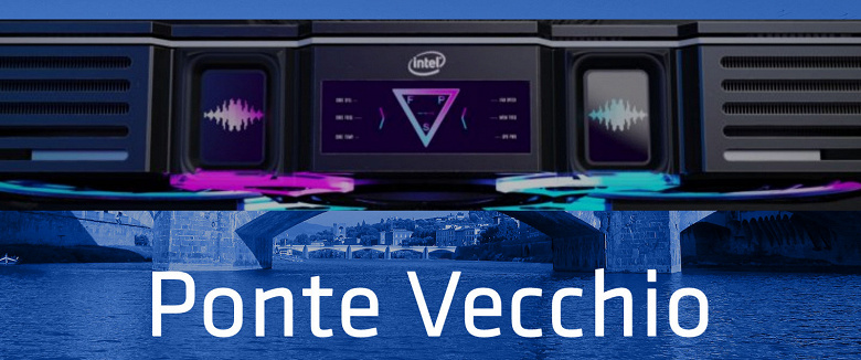 Intel Ponte Vecchio — GPU с трёхмерной компоновкой и огромным объёмом кэш-памяти