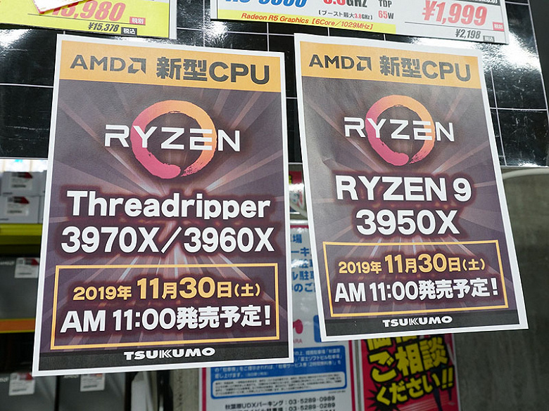 Новейшие CPU AMD в Японии будут продавать по талонам