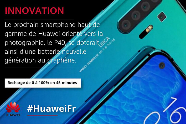Разоблачение дня: графеновый аккумулятор для Huawei P40 Pro оказался фейком