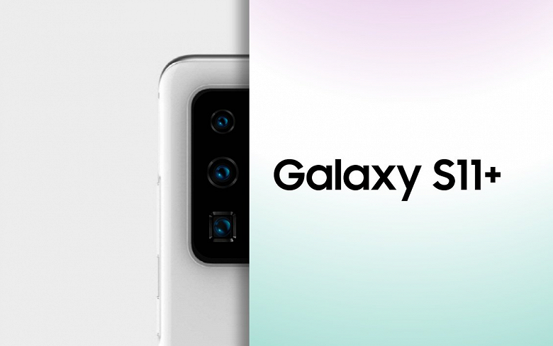 Одно из главных отличий Samsung Galaxy S11+ от Huawei P40 Pro
