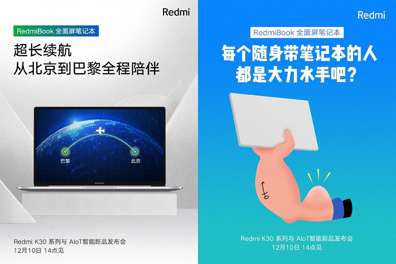 Новый ноутбук Redmi окажется легким, и при этом не разочарует своей автономностью