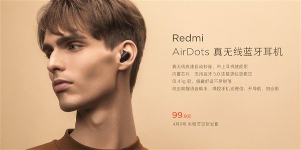 AirPods не поздоровится: представлены беспроводные наушники Redmi AirDots ценой всего $15