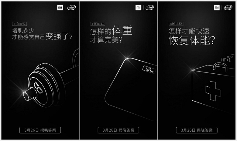 Сегодня Xiaomi представит не только ноутбук, но и другие продукты