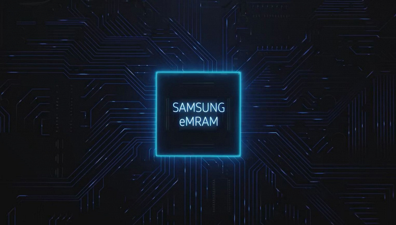 Преемник eFlash готов. Samsung Electronics начинает коммерческую поставку eMRAM