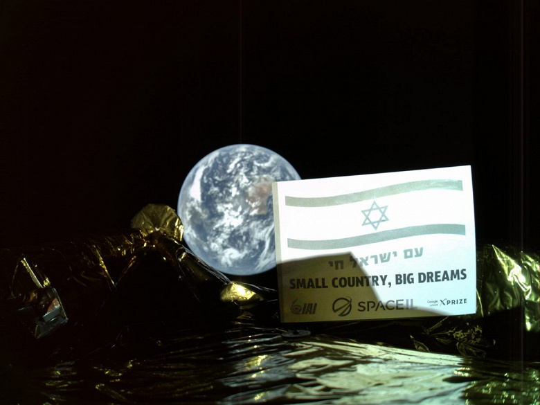 Селфи с Землёй: израильский космический аппарат, направляющийся к Луне, сделал красивый снимок нашей планеты