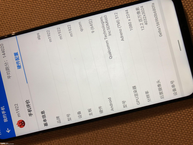 Первое живое фото смартфона Meizu Note 9 Lite в рабочем состоянии