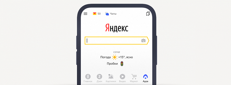 «Аура» — новый вариант социальной сети в видении «Яндекса»