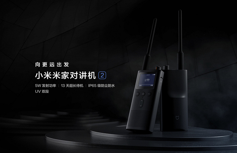 ЖК-дисплей, 15 часов разговоров и защита IP65. Представлена рация Xiaomi Mijia Walkie Talkie 2