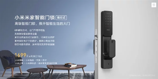 Умный дверной замок Xiaomi MIJIA Smart Door Lock оснащен дактилоскопом, NFC и Bluetooth