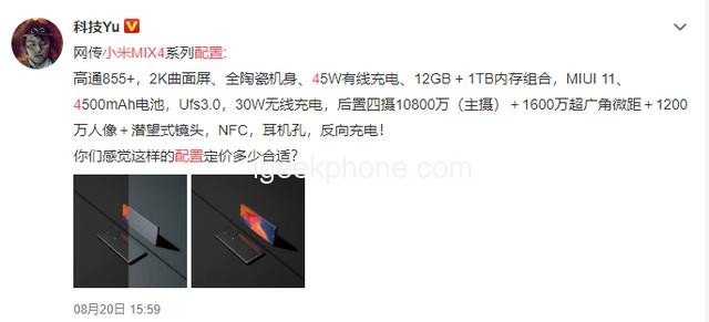108 Мп, экран 2K, 45-ваттная зарядка, 12 ГБ ОЗУ. Слили характеристики Xiaomi Mi Mix 4