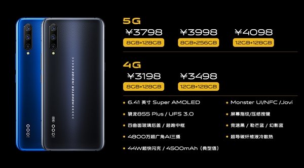 Snapdragon 855 Plus, 5G, 48-мегапиксельная камера и аккумулятор емкостью 4500 мА·ч за $535: представлен vivo iQOO Pro 5G — самый доступный флагман с 5G