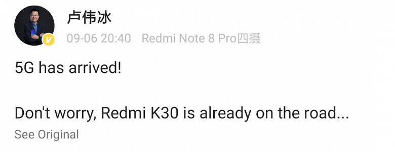 Вице-президент Xiaomi анонсировал флагман Redmi K30 с поддержкой 5G