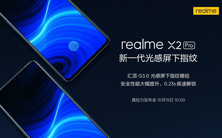 «Убийца Xiaomi» получит дисплей со 135-герцовым сенсором