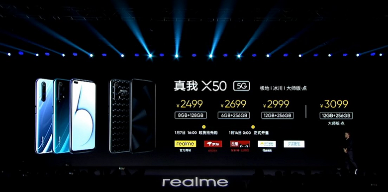 120 Гц, Snapdragon 765G, 12 ГБ, 5G и быстрая зарядка. Представлен главный конкурент Redmi K30 5G