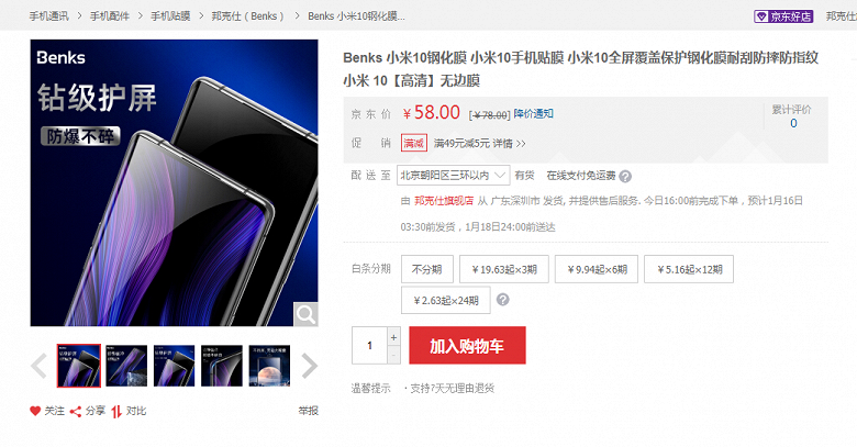 Xiaomi Mi 10: новый рендер и крохотная врезанная камера