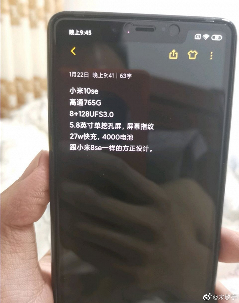 Разоблачение дня или Xiaomi Mi 10 SE