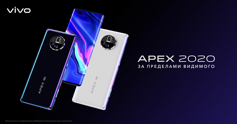 Самый невероятный смартфон начала года Vivo APEX 2020 обрастает новыми деталями