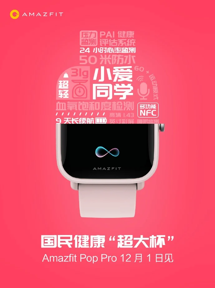 Производитель Xiaomi Mi Band раскрыл подробности о часах Amazfit Pop Pro