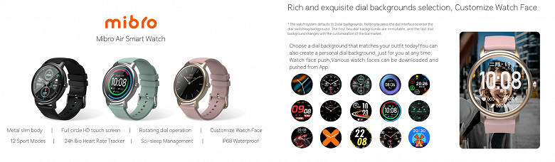 30-долларовые водонепроницаемые умные часы Mibro Air выходят 30 ноября