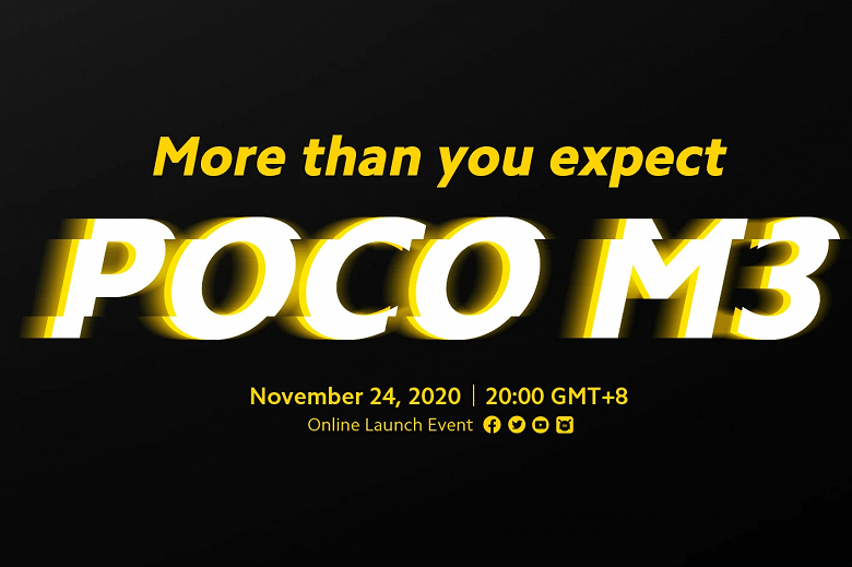 «Больше, чем вы ожидаете». Новый Poco выходит 24 ноября