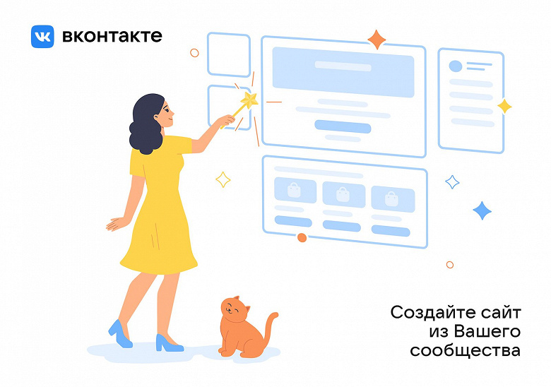 Во «ВКонтакте» появился простой конструктор сайтов бесплатно