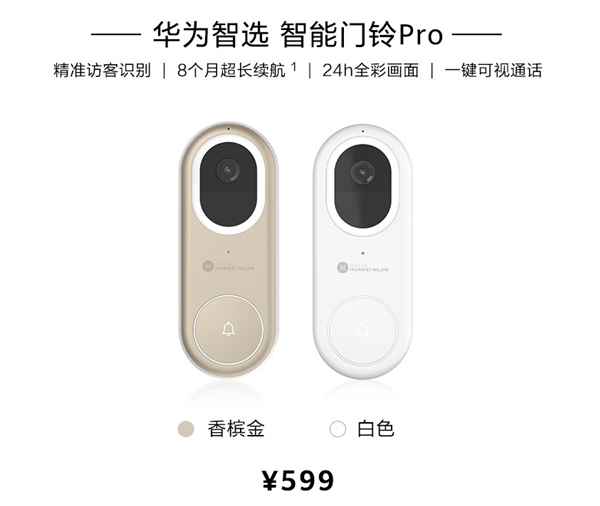Huawei выпустила недорогой умный дверной звонок Huawei Smart DoorBell Pro с камерой Smart Camera Pro