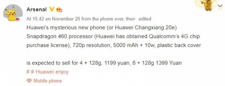 Первый посткризисный смартфон Huawei на платформе Qualcomm не впечатляет своими характеристиками