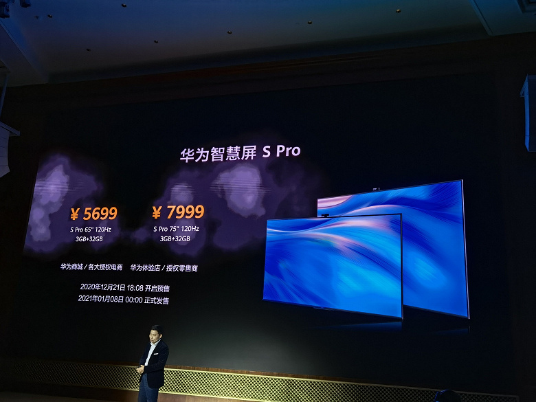 Экран 4К с кадровой частотой 120 Гц, встроенный звук на 40 Вт и диагональ до 75 дюймов. Представлены телевизоры Huawei Smart Screen S и Smart Screen S Pro