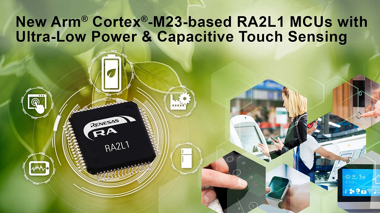В семейство Renesas RA добавлена группа микроконтроллеров RA2L1 со сверхнизким энергопотреблением и улучшенной поддержкой сенсорного ввода