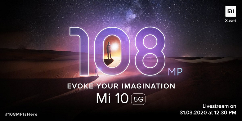 Xiaomi Mi 10 выходит за пределами Китая. Мировая премьера состоится 31 марта