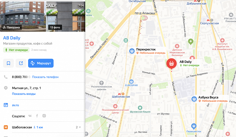 Социальная дистанция. Яндекс.Карты начали показывать «пробки» в магазинах
