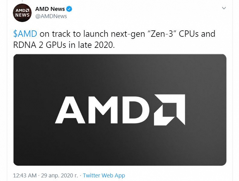 AMD подтверждает, что продукция на архитектурах Zen 3 и RDNA2 появится в конце 2020 года