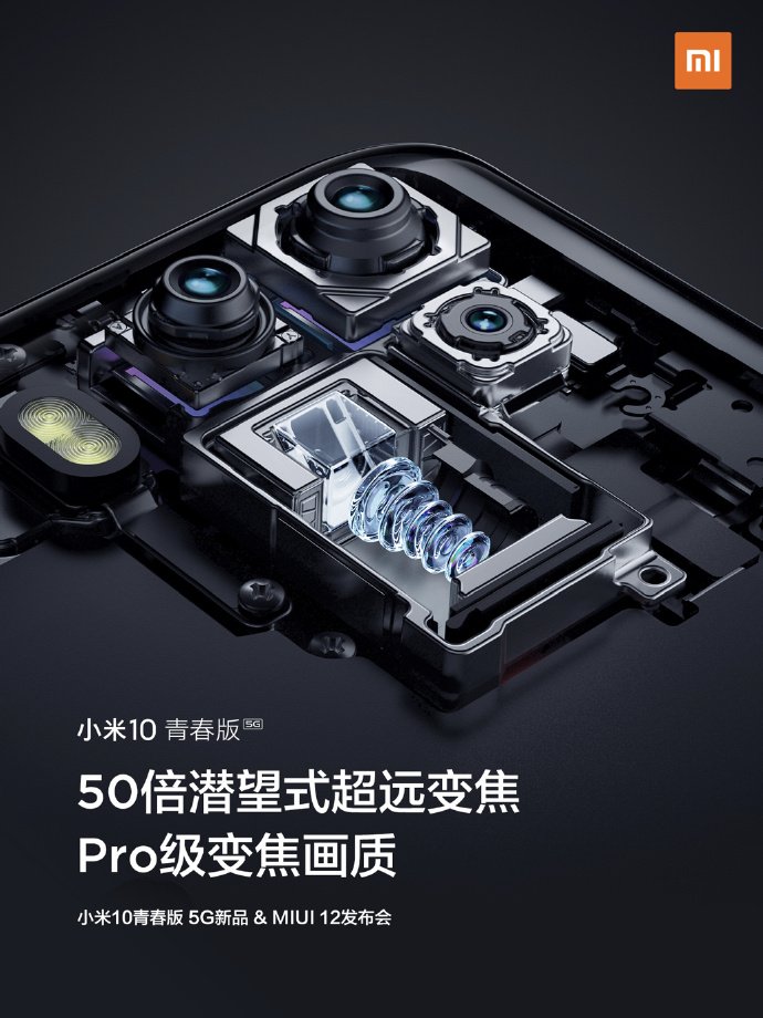50-кратный зум профессионального уровня — вот что обещает Xiaomi в недорогом Mi 10 Youth Edition
