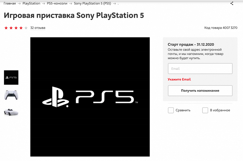 Sony покажет финальный дизайн PlayStation 5 чуть раньше ожидаемого