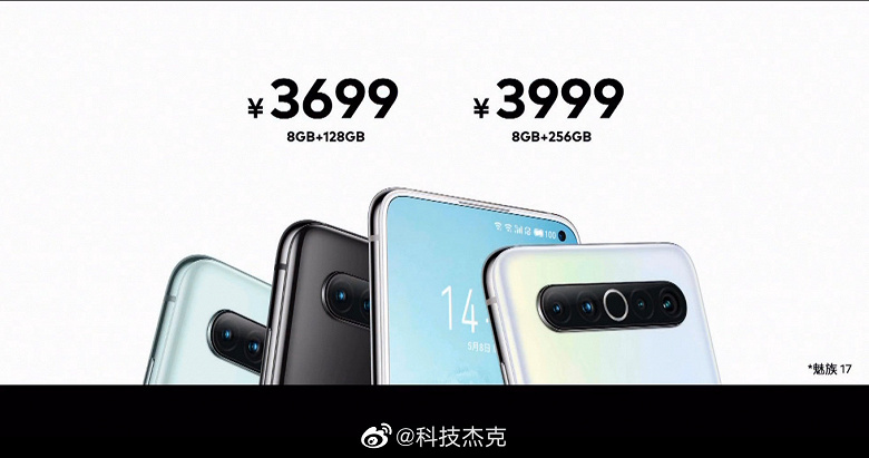 Представлен Meizu 17 — новейший флагман компании по цене чуть более $500 