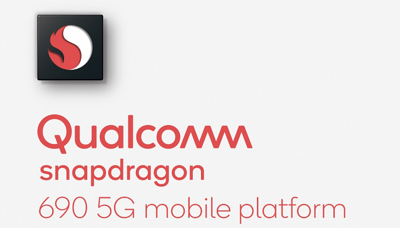Представлена платформа Snapdragon 690 5G — самое доступное решение Qualcomm с 5G
