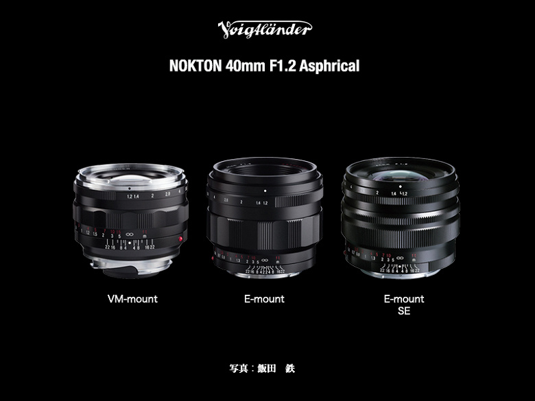 Анонсирован выпуск объектива Voigtlander Nokton 40mm F1.2 Stills Edition с креплением Sony E
