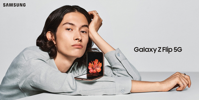Представлен Galaxy Z Flip 5G — первый смартфон Samsung на платформе Snapdragon 865+
