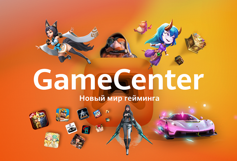 Приложение Game Center теперь доступно в AppGallery для всех владельцев устройств Huawei и Honor