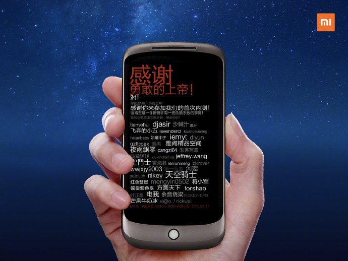 Xiaomi раскрыла интересный факт о первой MIUI, которая празднует 10 лет