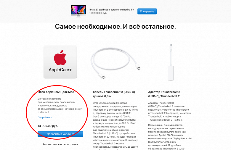 Это прорыв, Apple. Сервисная программа AppleCare+ пришла в Россию 