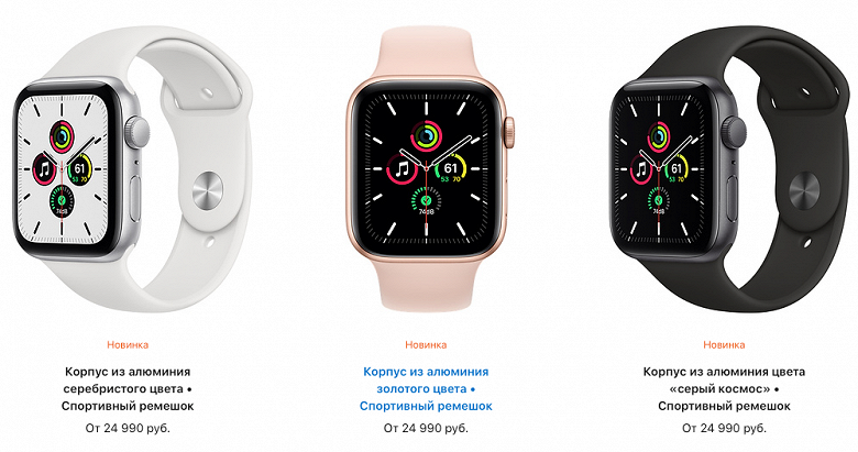 В России стартовали продажи «доступных» Apple Watch SE и Apple Watch Series 6